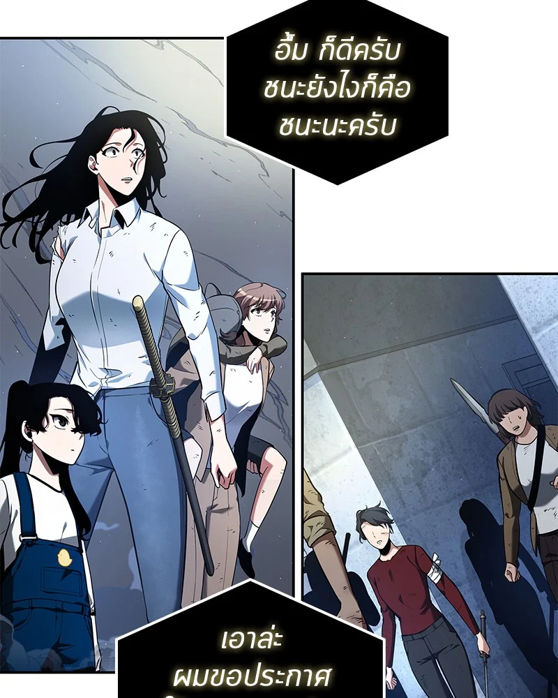 Omniscient Reader อ่านชะตาวันสิ้นโลก ตอนที่ 65 page 43
