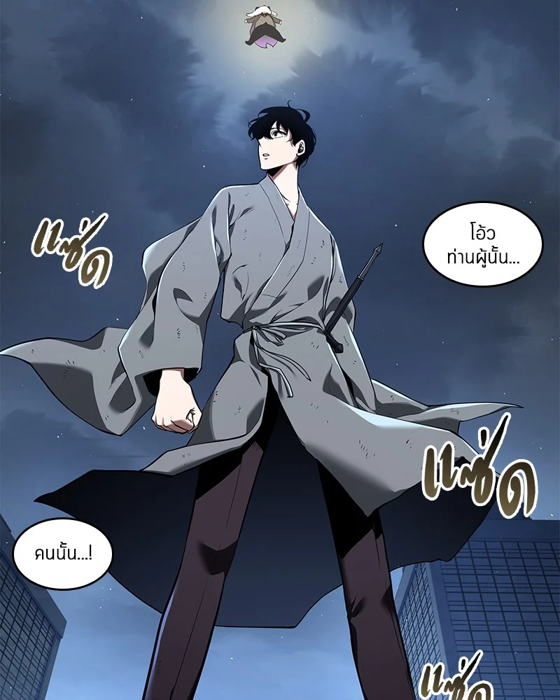 Omniscient Reader อ่านชะตาวันสิ้นโลก ตอนที่ 65 page 45