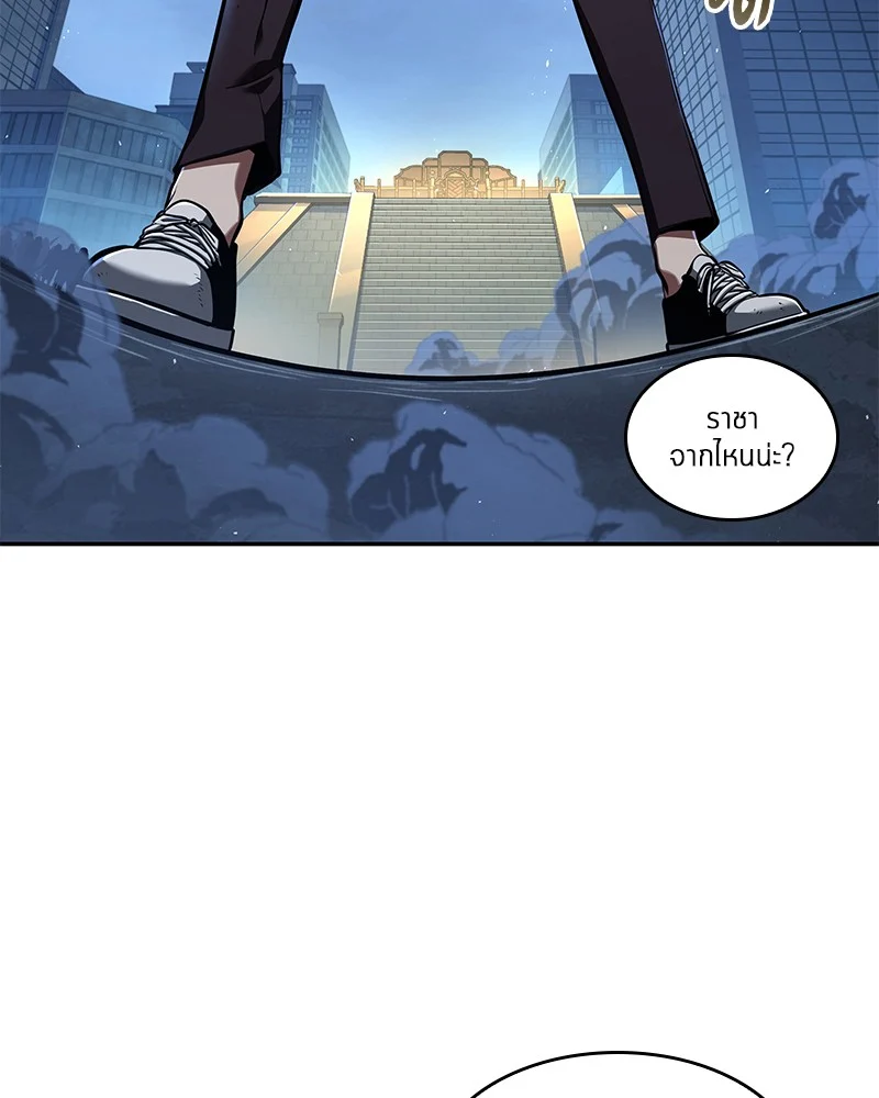 Omniscient Reader อ่านชะตาวันสิ้นโลก ตอนที่ 65 page 46