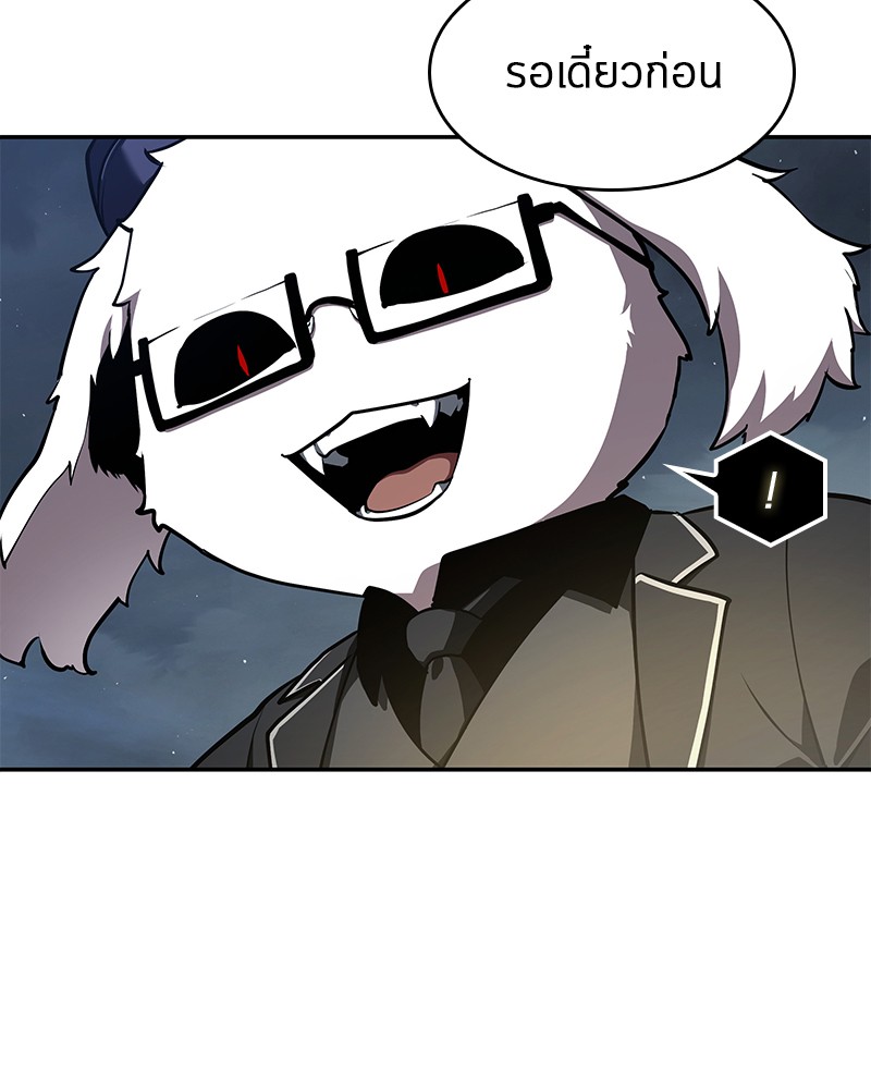 Omniscient Reader อ่านชะตาวันสิ้นโลก ตอนที่ 65 page 47