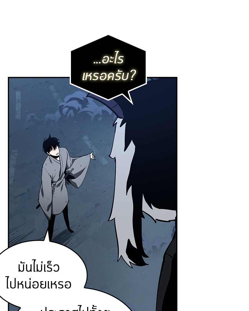 Omniscient Reader อ่านชะตาวันสิ้นโลก ตอนที่ 65 page 48