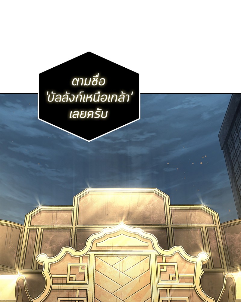 Omniscient Reader อ่านชะตาวันสิ้นโลก ตอนที่ 65 page 51