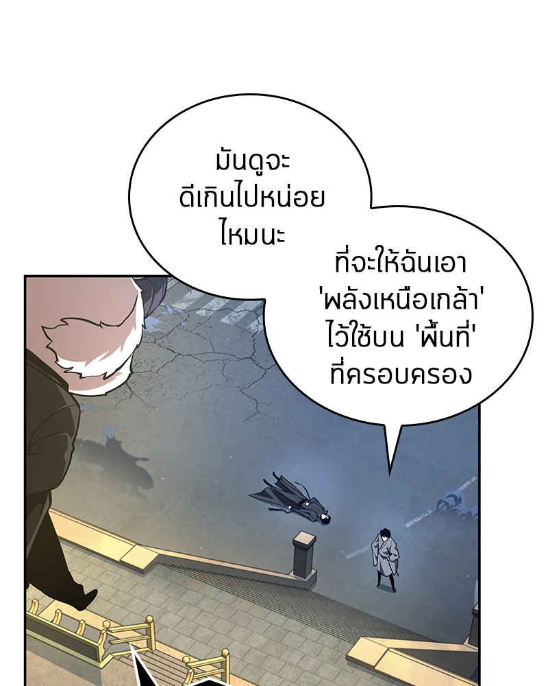 Omniscient Reader อ่านชะตาวันสิ้นโลก ตอนที่ 65 page 54
