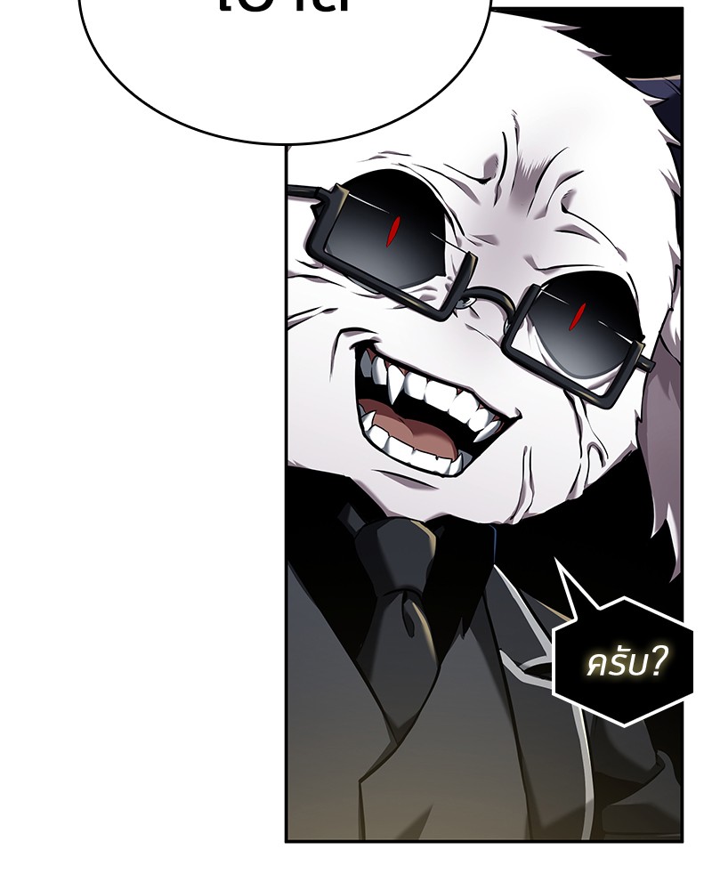 Omniscient Reader อ่านชะตาวันสิ้นโลก ตอนที่ 65 page 61