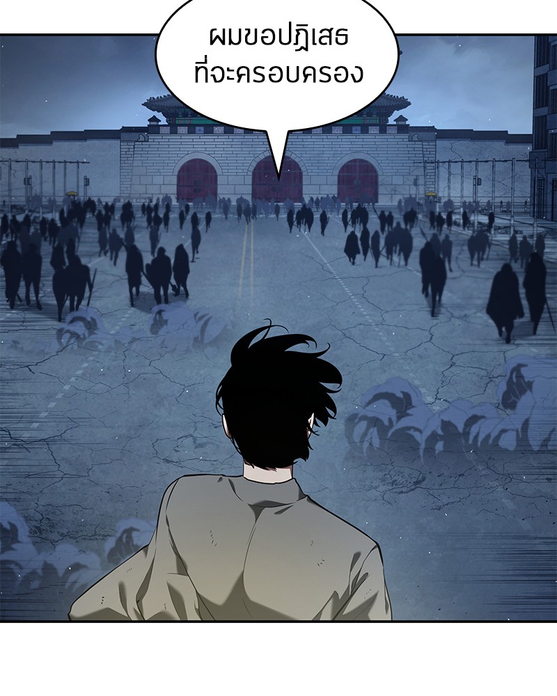 Omniscient Reader อ่านชะตาวันสิ้นโลก ตอนที่ 65 page 64