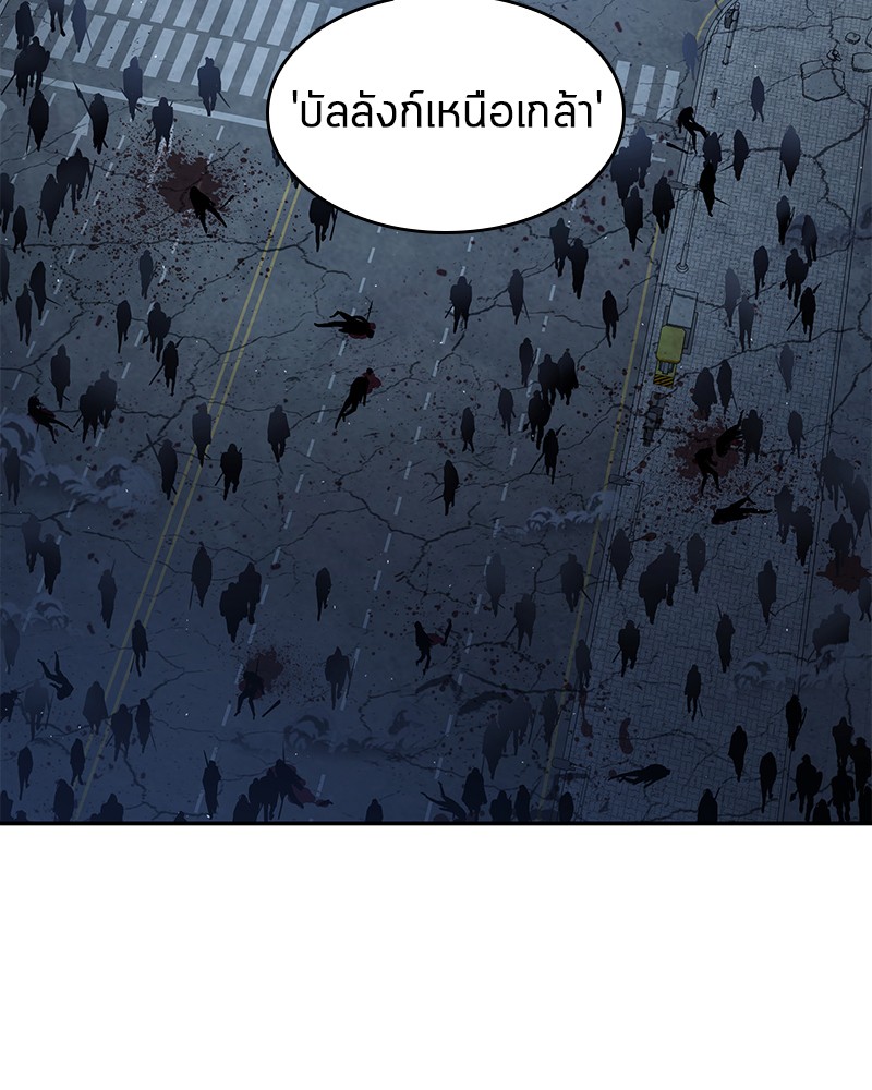 Omniscient Reader อ่านชะตาวันสิ้นโลก ตอนที่ 65 page 66