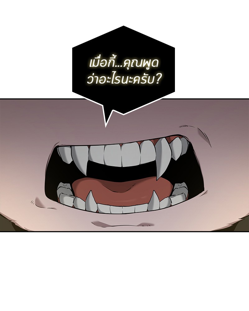 Omniscient Reader อ่านชะตาวันสิ้นโลก ตอนที่ 65 page 73