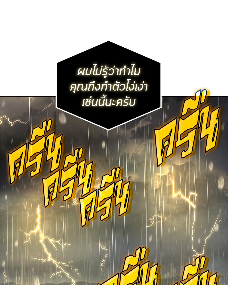 Omniscient Reader อ่านชะตาวันสิ้นโลก ตอนที่ 65 page 77