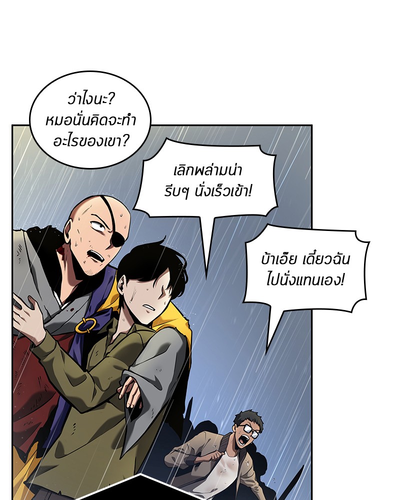 Omniscient Reader อ่านชะตาวันสิ้นโลก ตอนที่ 65 page 79