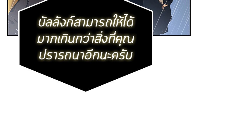 Omniscient Reader อ่านชะตาวันสิ้นโลก ตอนที่ 65 page 80