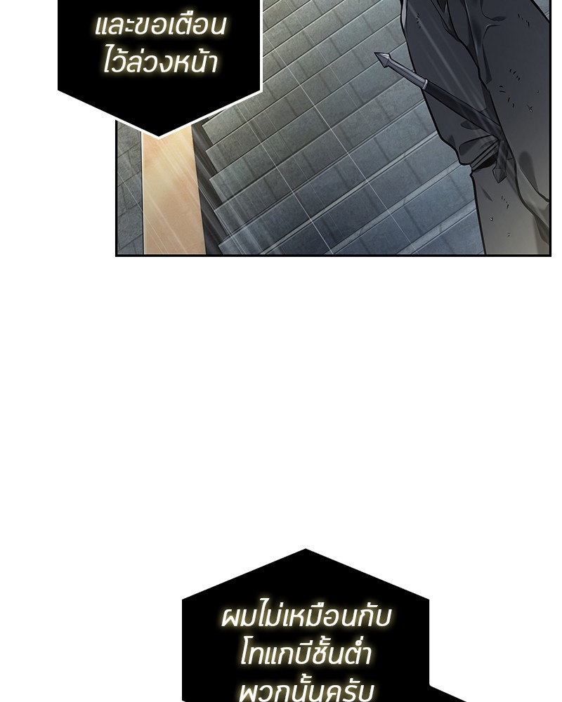 Omniscient Reader อ่านชะตาวันสิ้นโลก ตอนที่ 65 page 82