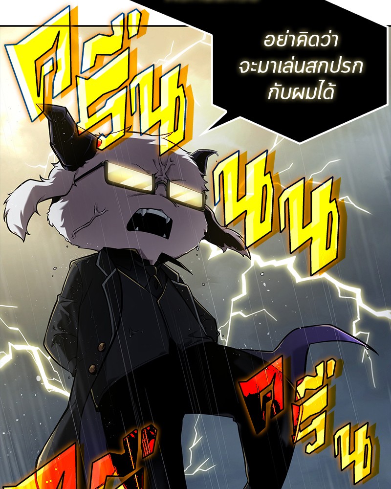 Omniscient Reader อ่านชะตาวันสิ้นโลก ตอนที่ 65 page 83