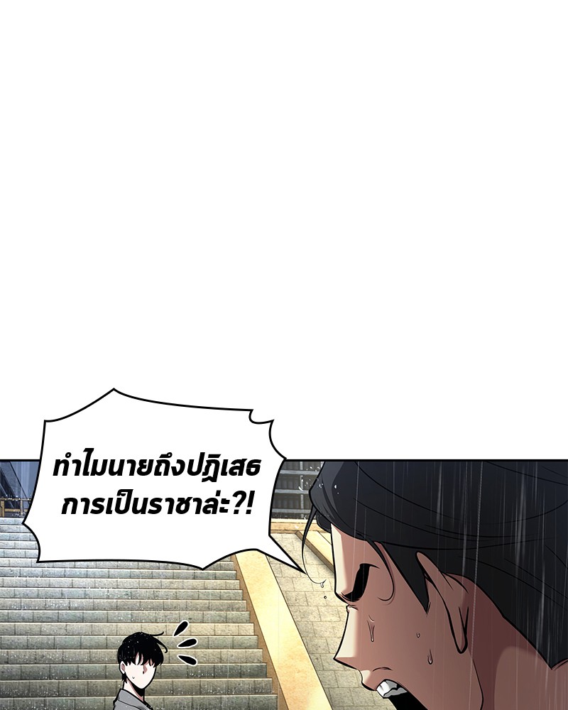 Omniscient Reader อ่านชะตาวันสิ้นโลก ตอนที่ 65 page 90