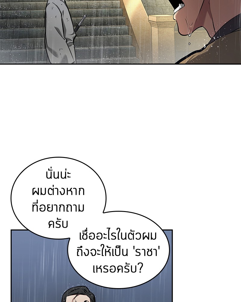 Omniscient Reader อ่านชะตาวันสิ้นโลก ตอนที่ 65 page 91