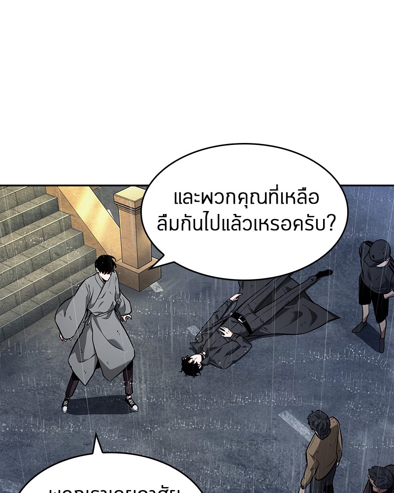 Omniscient Reader อ่านชะตาวันสิ้นโลก ตอนที่ 65 page 94