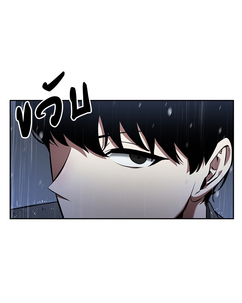 Omniscient Reader อ่านชะตาวันสิ้นโลก ตอนที่ 65 page 97