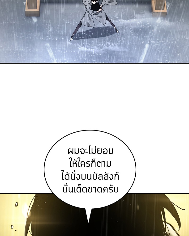 Omniscient Reader อ่านชะตาวันสิ้นโลก ตอนที่ 65 page 103
