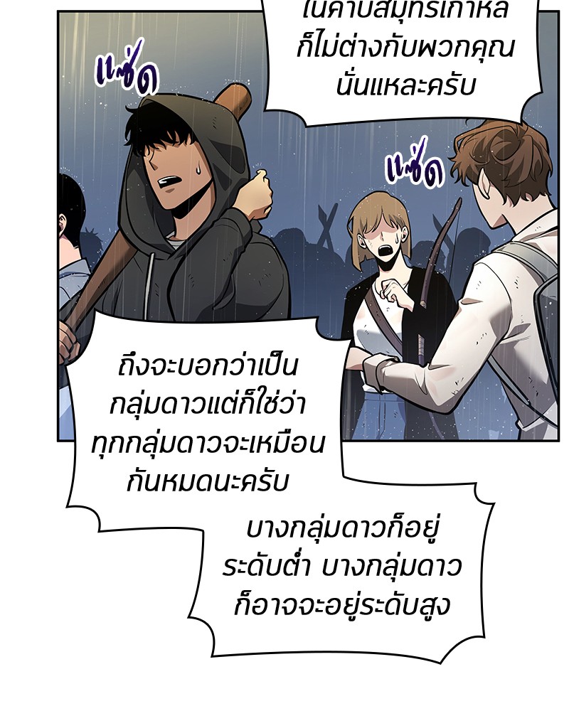 Omniscient Reader อ่านชะตาวันสิ้นโลก ตอนที่ 65 page 107