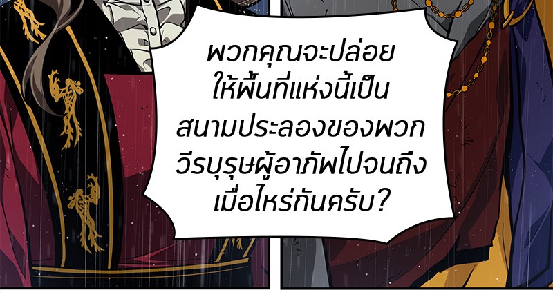Omniscient Reader อ่านชะตาวันสิ้นโลก ตอนที่ 65 page 109
