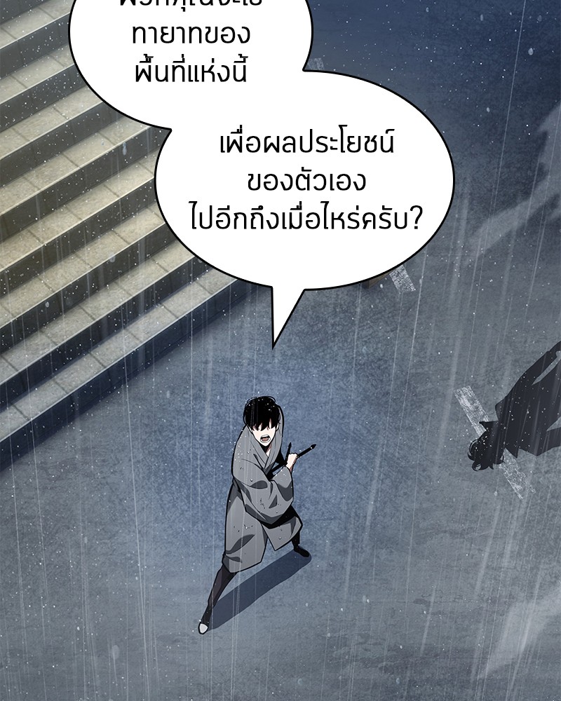 Omniscient Reader อ่านชะตาวันสิ้นโลก ตอนที่ 65 page 112