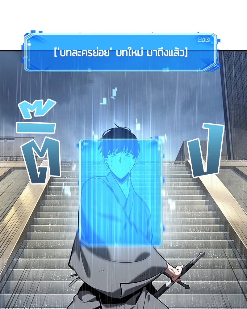 Omniscient Reader อ่านชะตาวันสิ้นโลก ตอนที่ 65 page 115