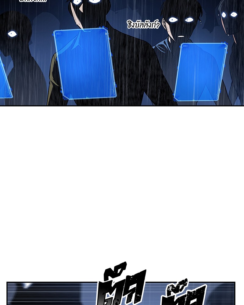 Omniscient Reader อ่านชะตาวันสิ้นโลก ตอนที่ 65 page 119