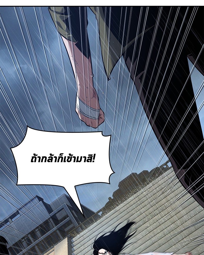 Omniscient Reader อ่านชะตาวันสิ้นโลก ตอนที่ 65 page 121