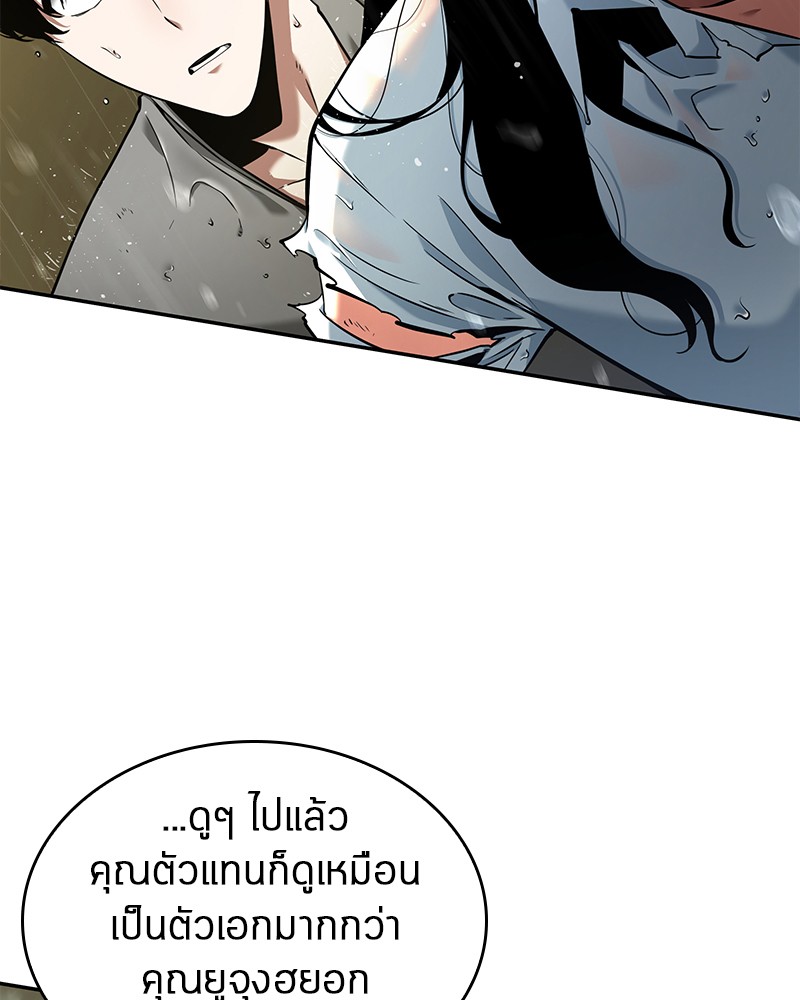 Omniscient Reader อ่านชะตาวันสิ้นโลก ตอนที่ 65 page 124