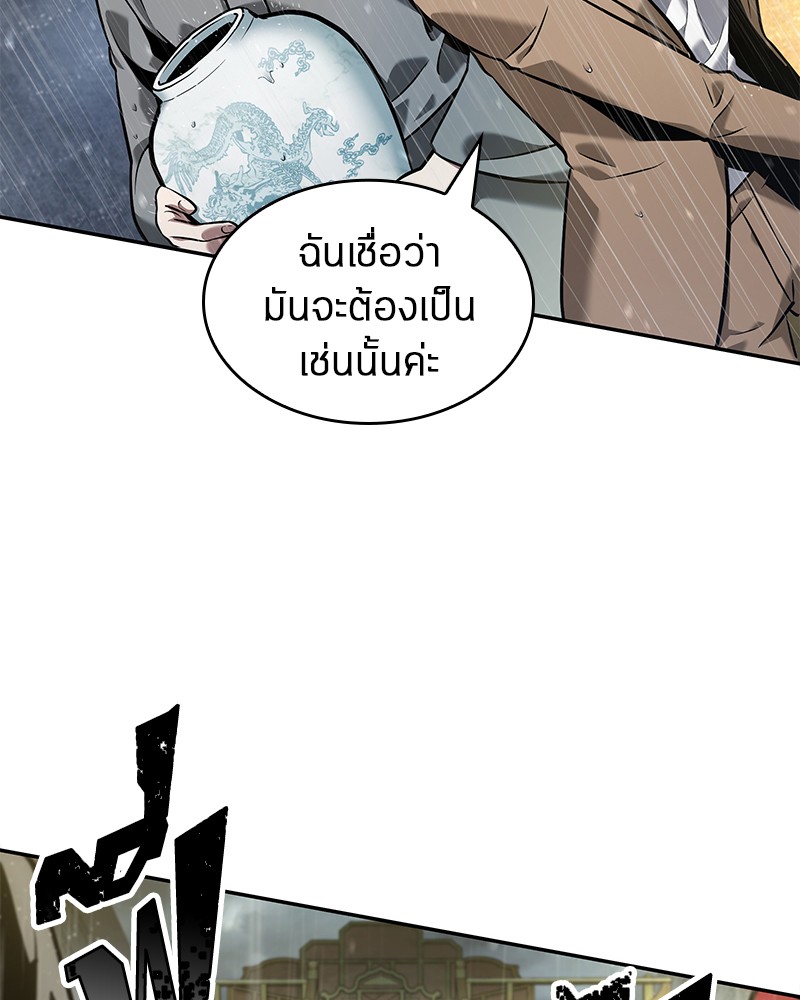 Omniscient Reader อ่านชะตาวันสิ้นโลก ตอนที่ 65 page 127