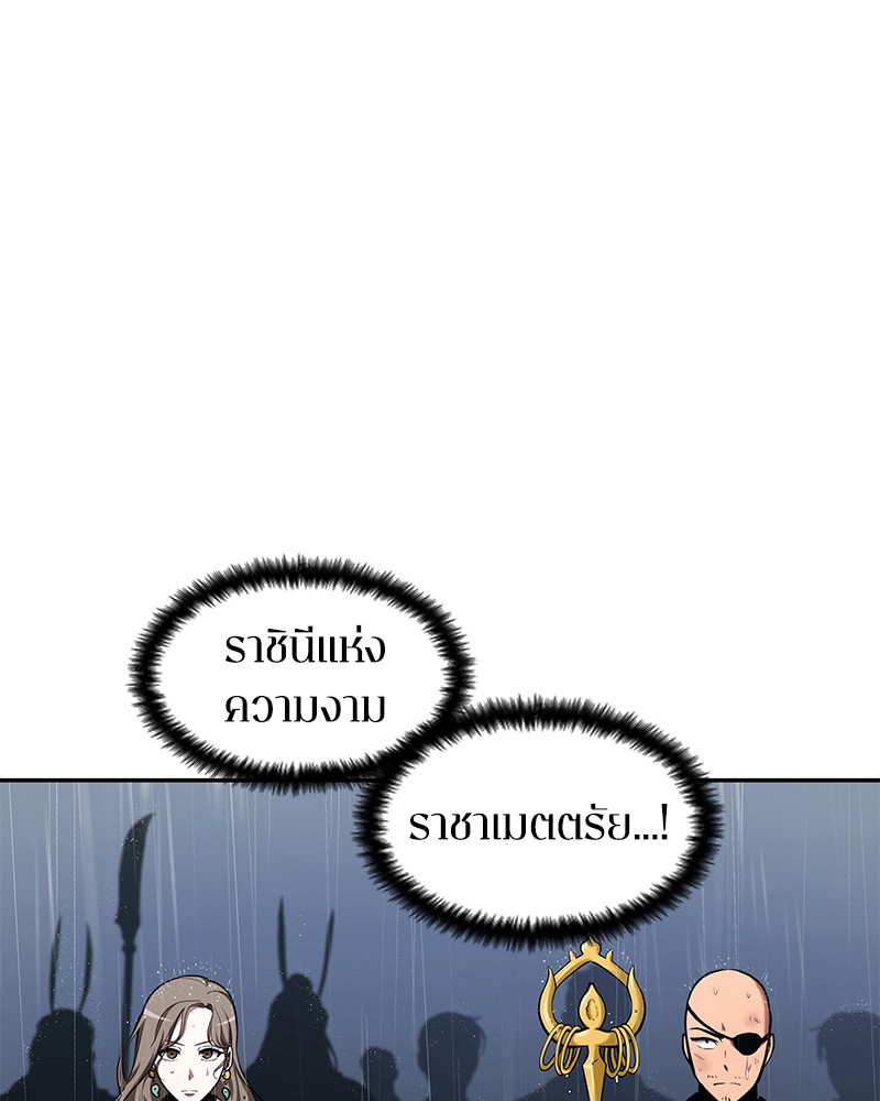 Omniscient Reader อ่านชะตาวันสิ้นโลก ตอนที่ 65 page 129