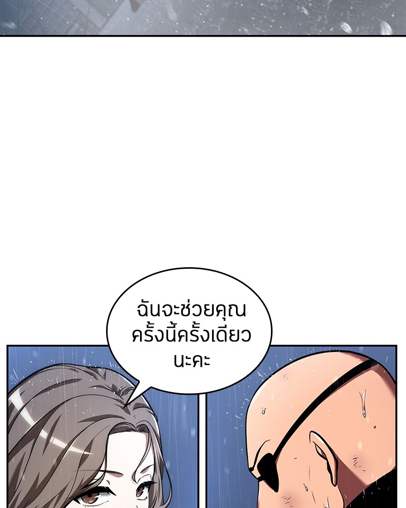 Omniscient Reader อ่านชะตาวันสิ้นโลก ตอนที่ 65 page 133