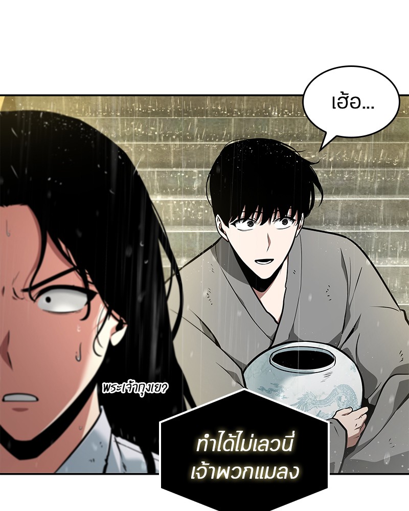 Omniscient Reader อ่านชะตาวันสิ้นโลก ตอนที่ 65 page 135