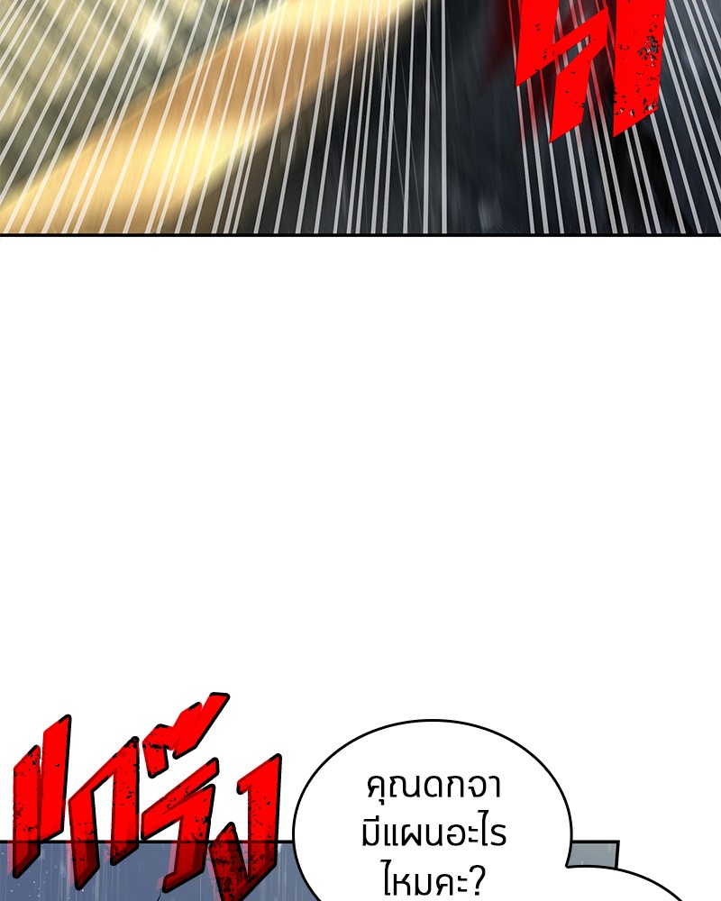 Omniscient Reader อ่านชะตาวันสิ้นโลก ตอนที่ 65 page 139