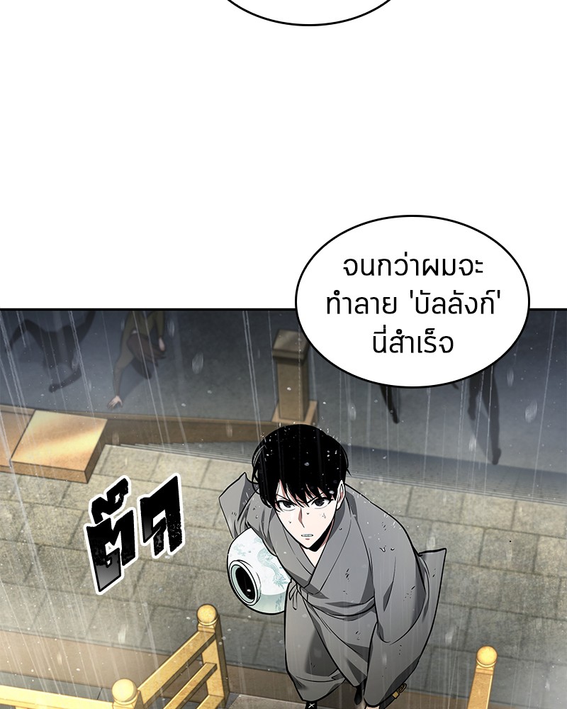 Omniscient Reader อ่านชะตาวันสิ้นโลก ตอนที่ 65 page 141