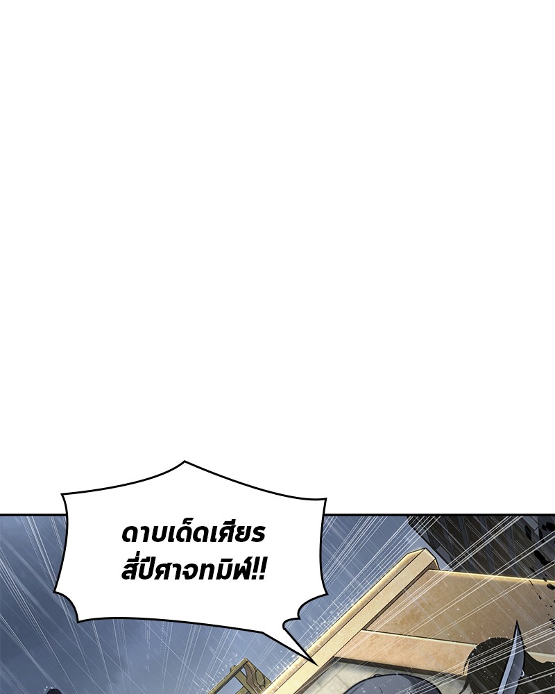 Omniscient Reader อ่านชะตาวันสิ้นโลก ตอนที่ 65 page 144
