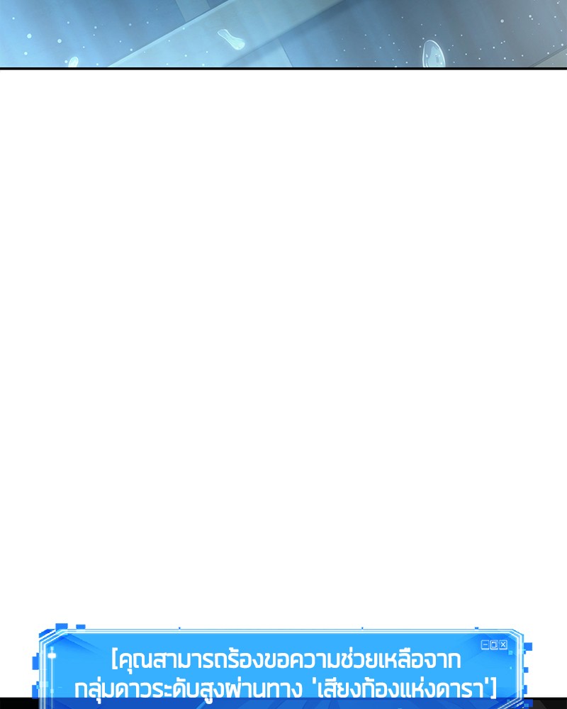 Omniscient Reader อ่านชะตาวันสิ้นโลก ตอนที่ 65 page 154