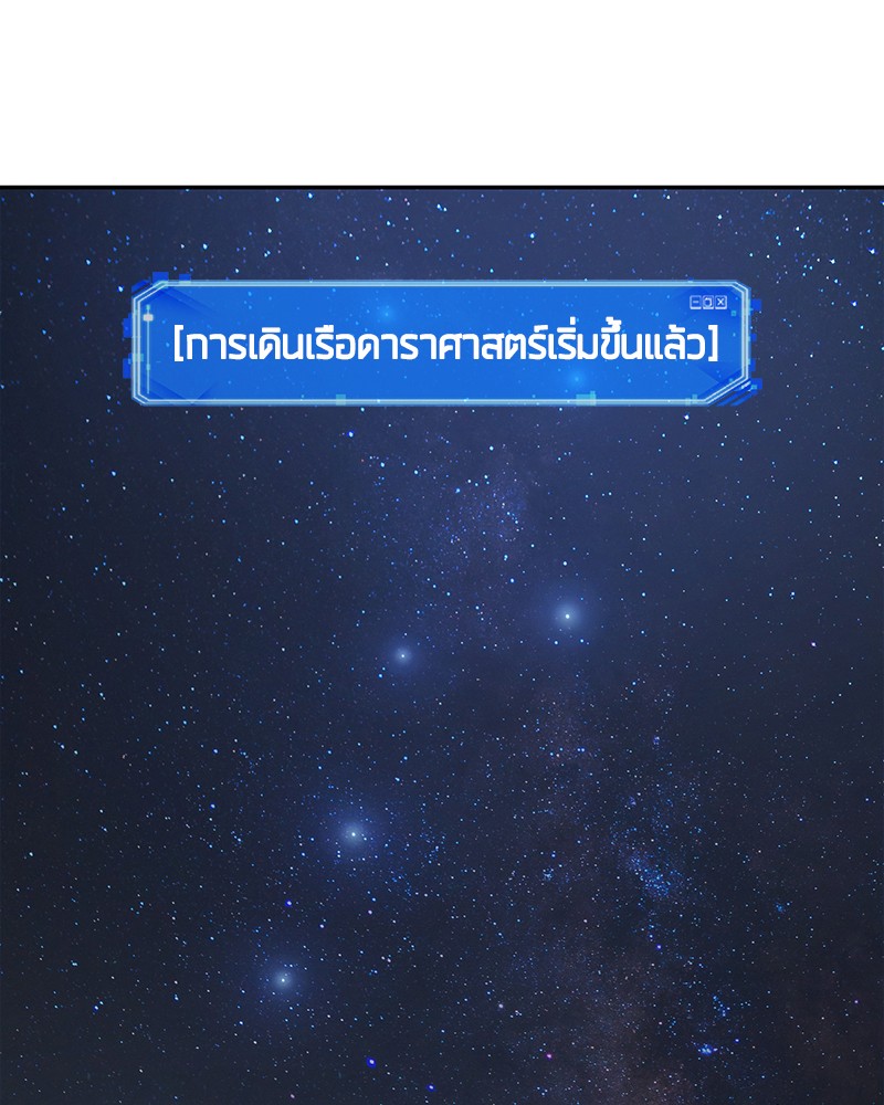 Omniscient Reader อ่านชะตาวันสิ้นโลก ตอนที่ 65 page 160
