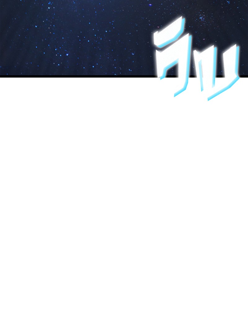 Omniscient Reader อ่านชะตาวันสิ้นโลก ตอนที่ 65 page 163