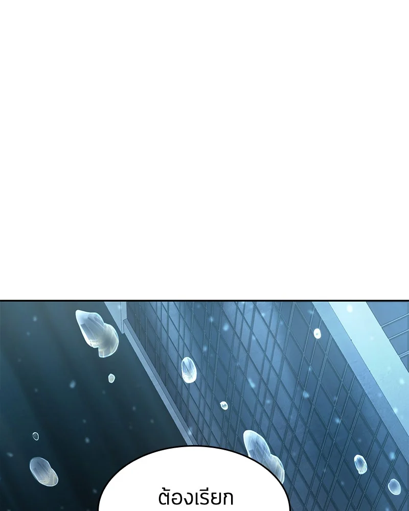 Omniscient Reader อ่านชะตาวันสิ้นโลก ตอนที่ 66 page 0