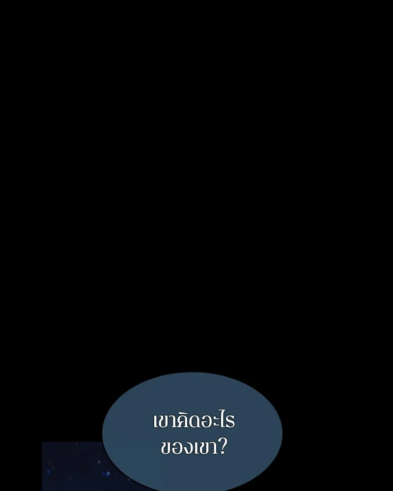 Omniscient Reader อ่านชะตาวันสิ้นโลก ตอนที่ 66 page 15