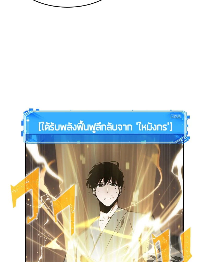 Omniscient Reader อ่านชะตาวันสิ้นโลก ตอนที่ 66 page 27