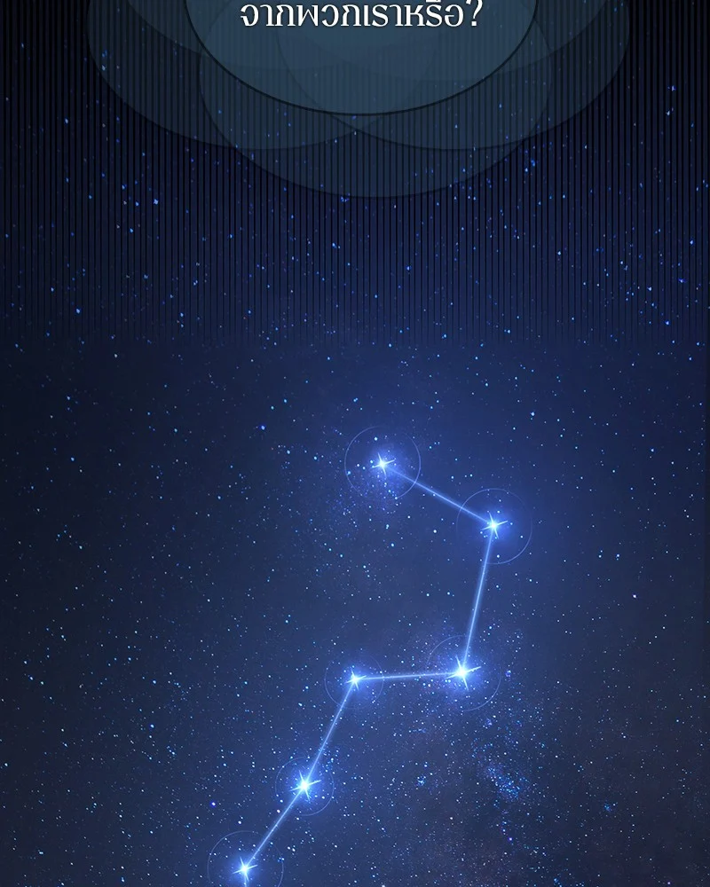 Omniscient Reader อ่านชะตาวันสิ้นโลก ตอนที่ 66 page 38