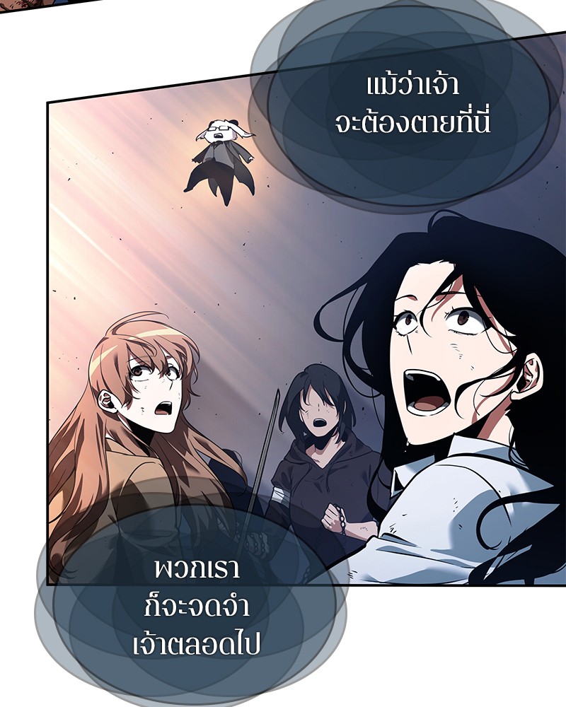 Omniscient Reader อ่านชะตาวันสิ้นโลก ตอนที่ 66 page 57