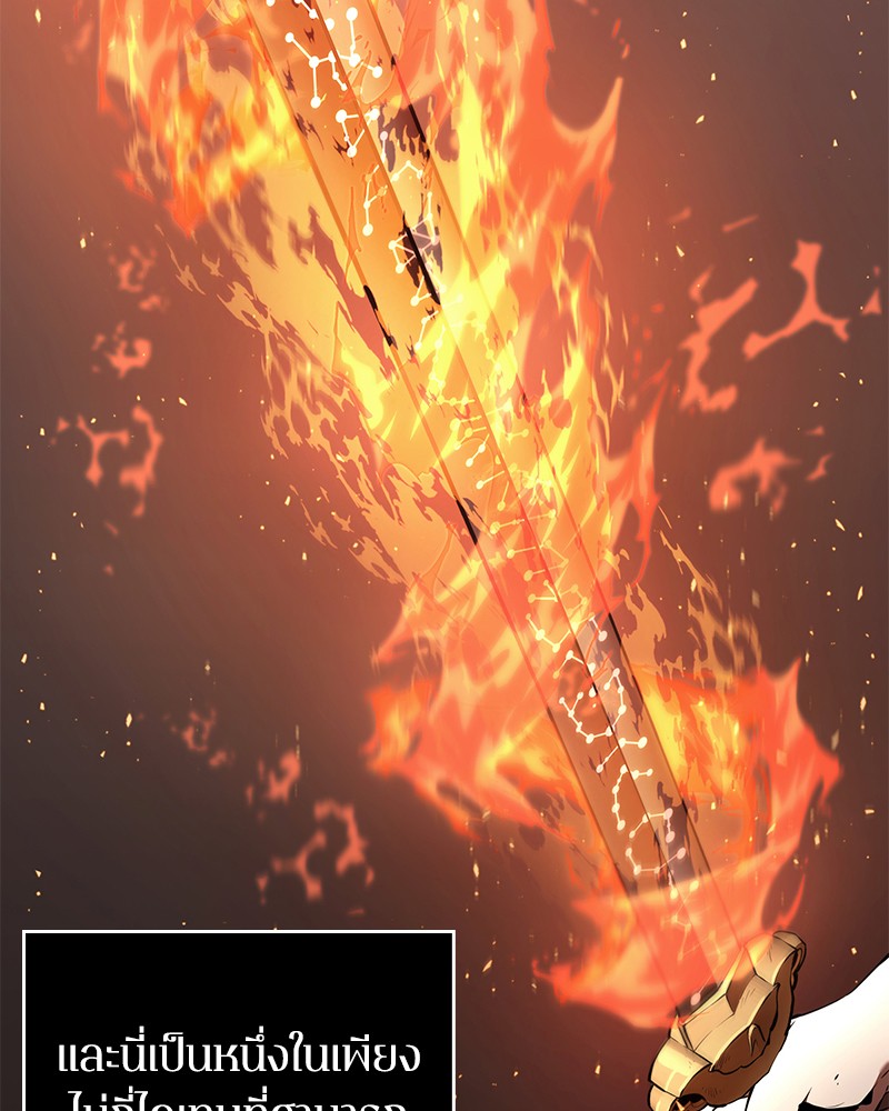 Omniscient Reader อ่านชะตาวันสิ้นโลก ตอนที่ 66 page 59