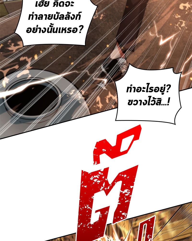 Omniscient Reader อ่านชะตาวันสิ้นโลก ตอนที่ 66 page 63