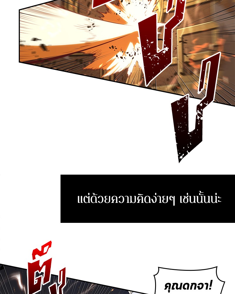 Omniscient Reader อ่านชะตาวันสิ้นโลก ตอนที่ 66 page 64