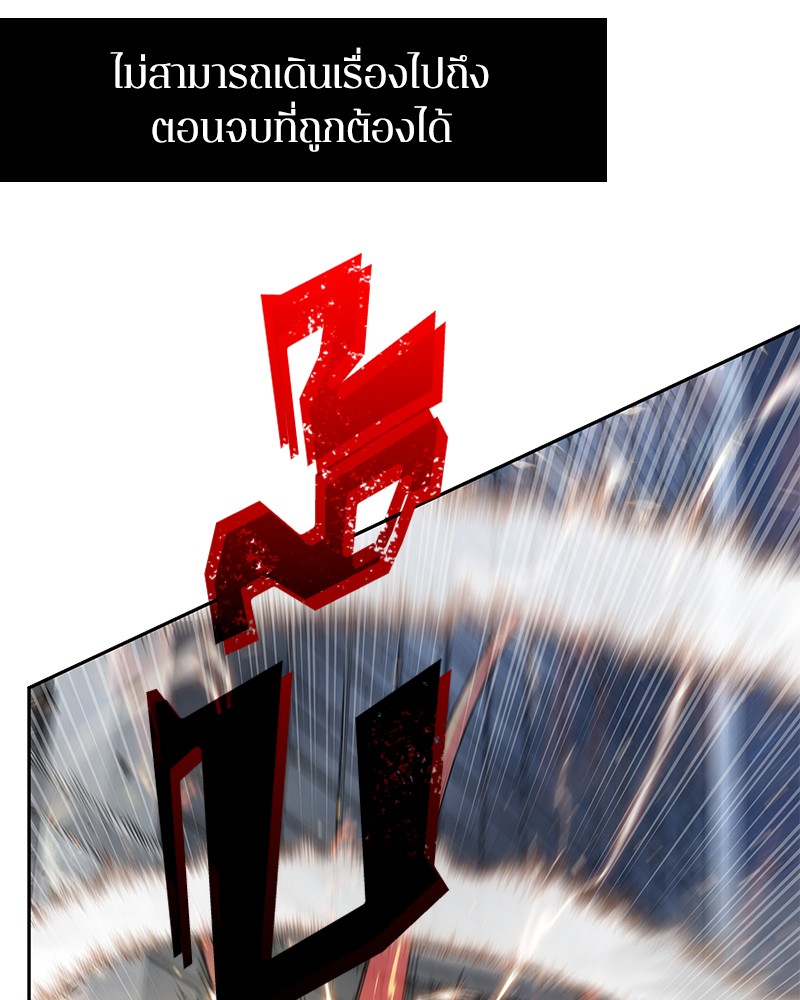 Omniscient Reader อ่านชะตาวันสิ้นโลก ตอนที่ 66 page 66