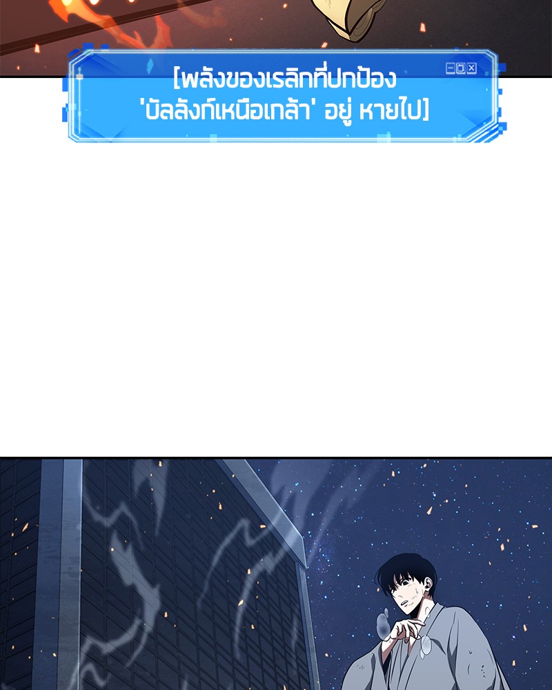Omniscient Reader อ่านชะตาวันสิ้นโลก ตอนที่ 66 page 75