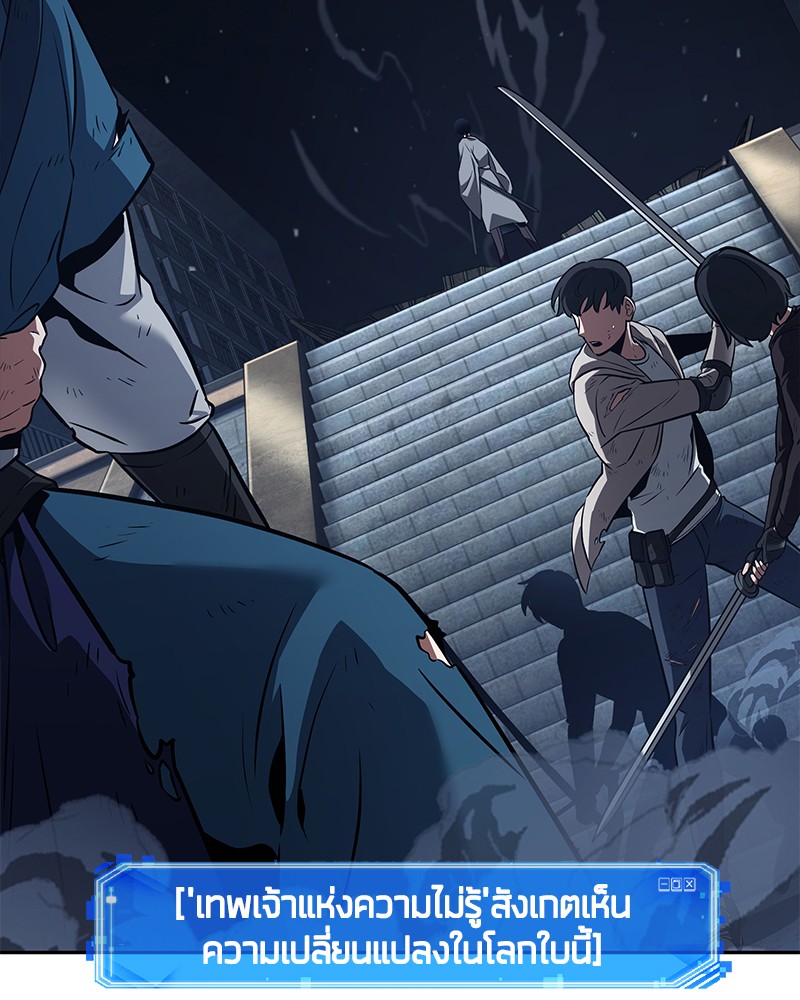 Omniscient Reader อ่านชะตาวันสิ้นโลก ตอนที่ 66 page 78