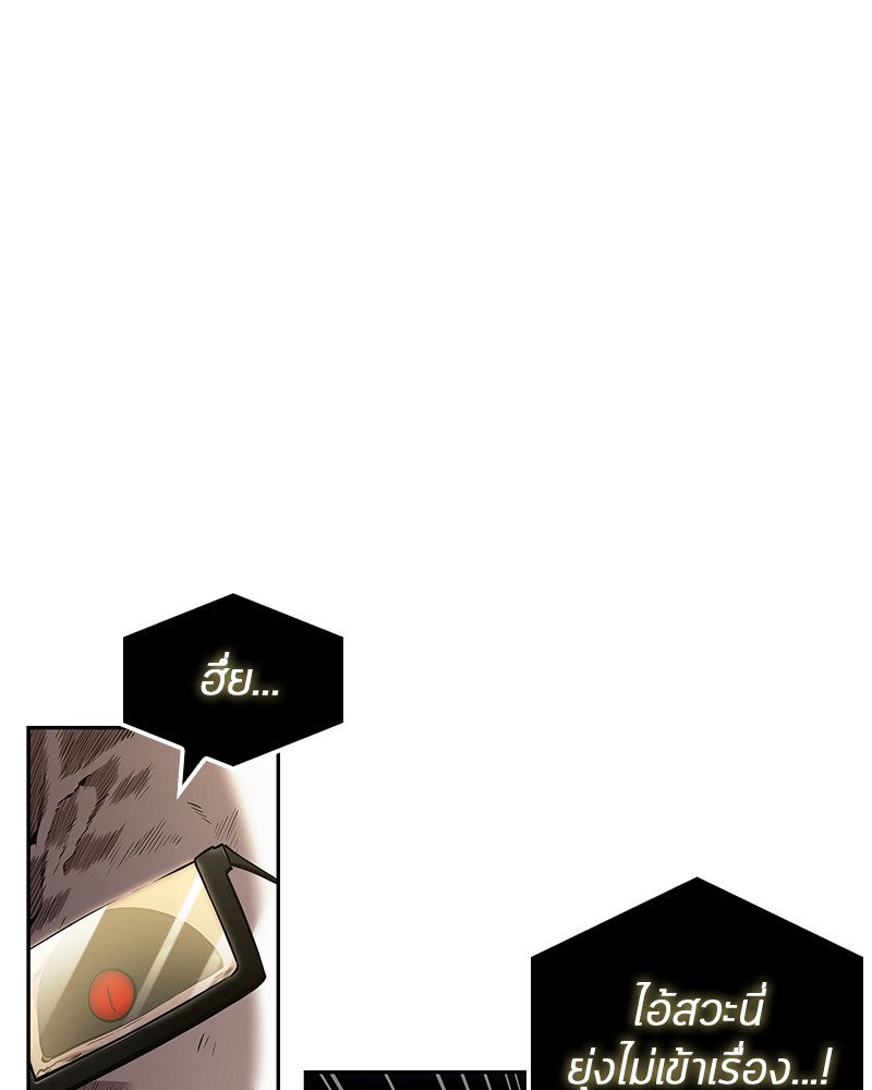 Omniscient Reader อ่านชะตาวันสิ้นโลก ตอนที่ 66 page 79